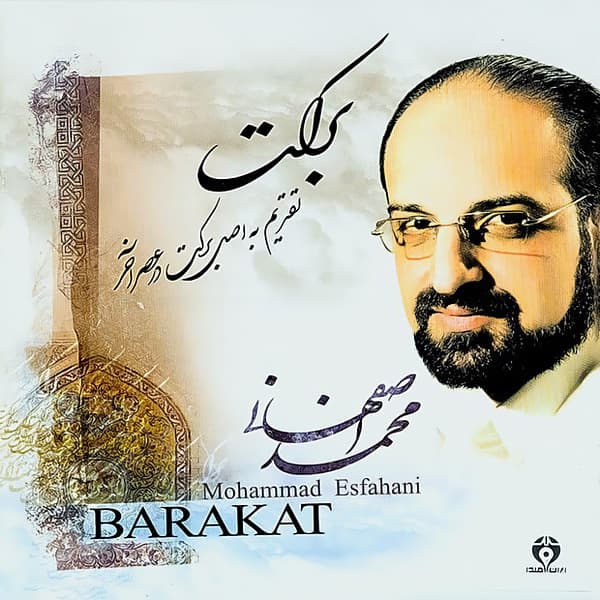 Setareye Gharib · Mohammad Esfahani