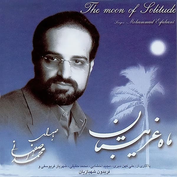 Ta Man Bedidam Rooye To · Mohammad Esfahani