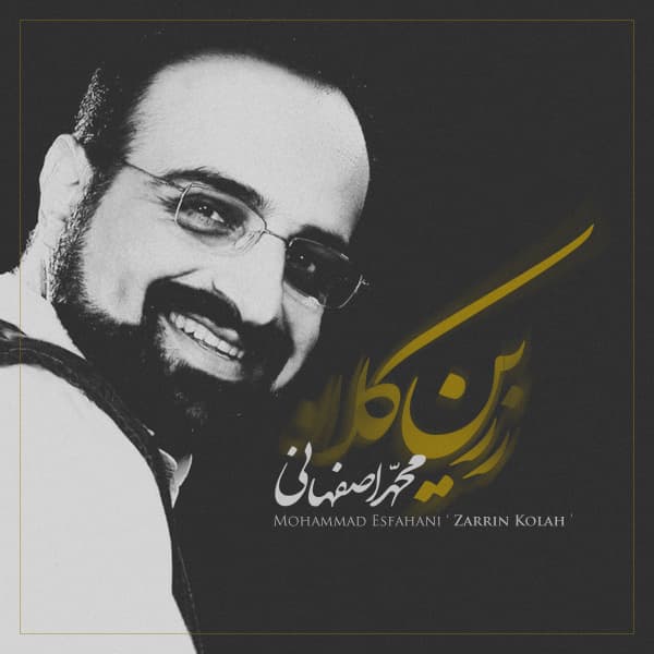 Zarrin Kolah · Mohammad Esfahani