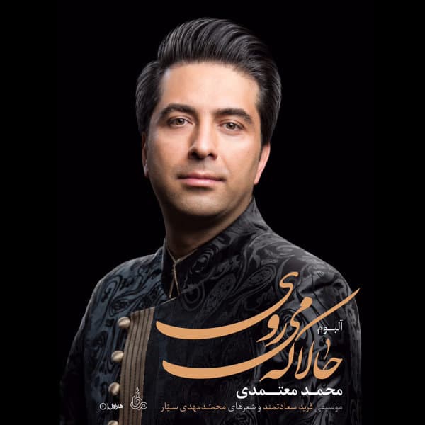 Ghame Penhan · Mohammad Motamedi