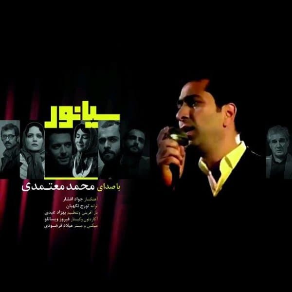 Sianor · Mohammad Motamedi