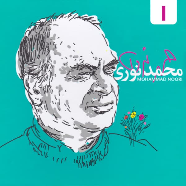 Arezooha · Mohammad Noori