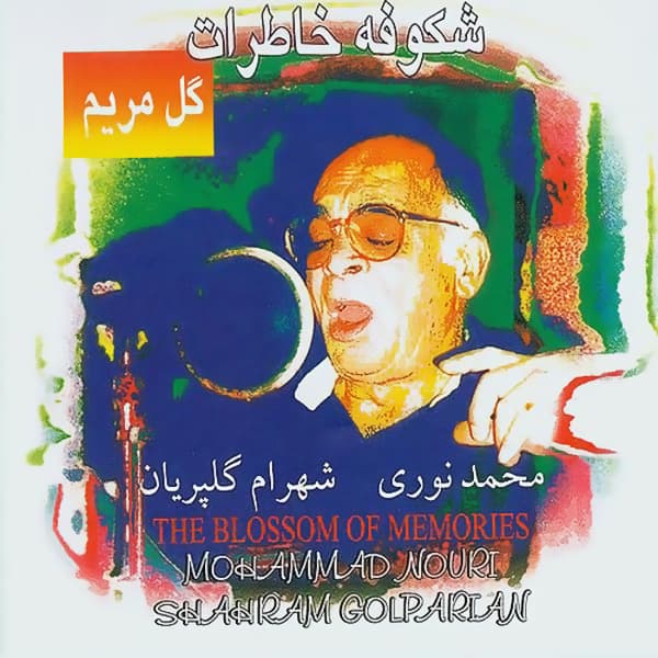 Bazme Khiyal · Mohammad Noori
