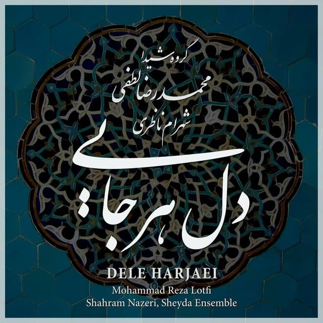 Zarbi-o Avaz Chahargah, Daramad: Saharam dowlate bidar be balin amad · Mohammad Reza Lotfi, Shahram Nazeri & Sheyda Ensemble
