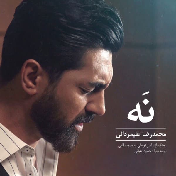Na · Mohammadreza Alimardani
