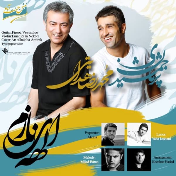 Elaheye Nazam · Mohammadreza Hedayati & Pejman Jamshidi