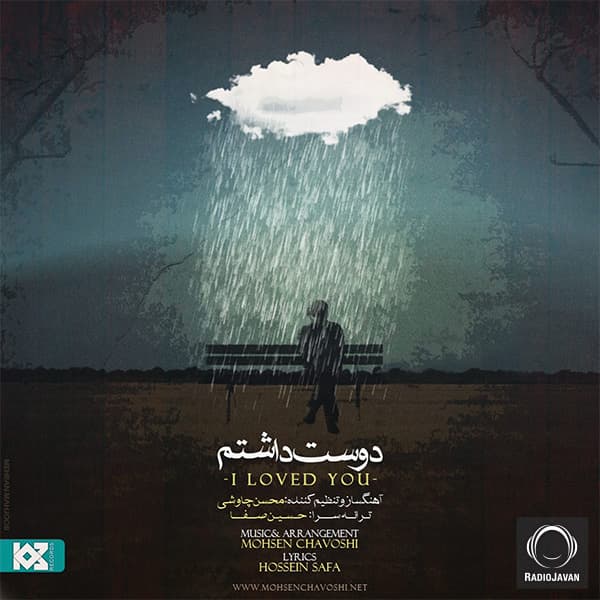 Dooset Dashtam · Mohsen Chavoshi