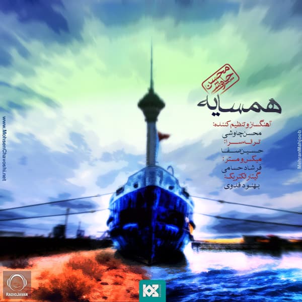 Hamsayeh · Mohsen Chavoshi