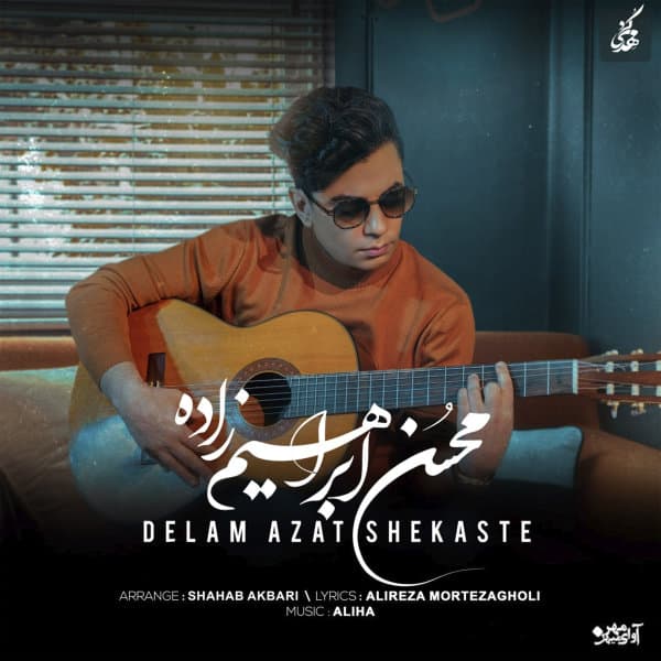 Delam Azat Shekaste · Mohsen Ebrahimzadeh