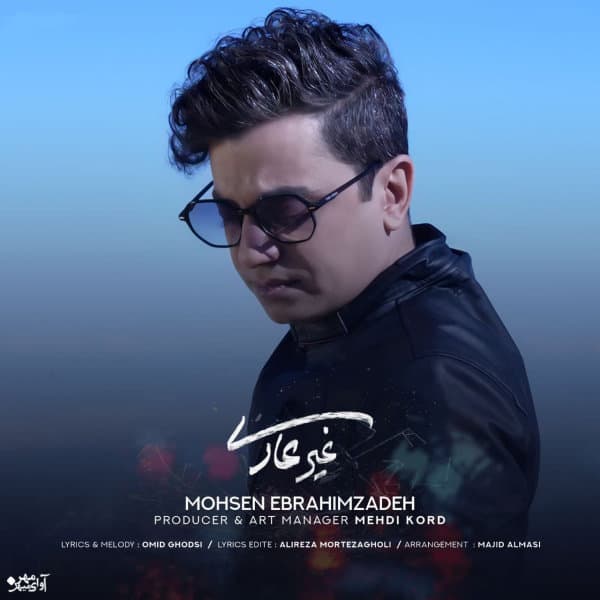 Gheyre Addi · Mohsen Ebrahimzadeh
