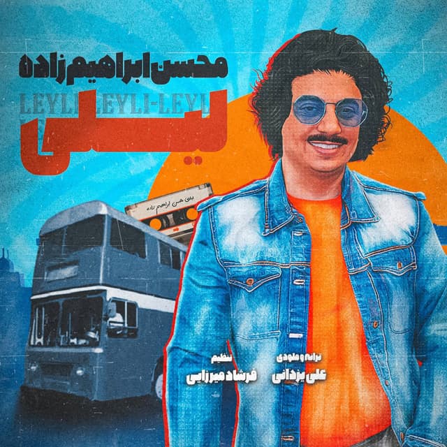 Leyli · Mohsen Ebrahimzadeh