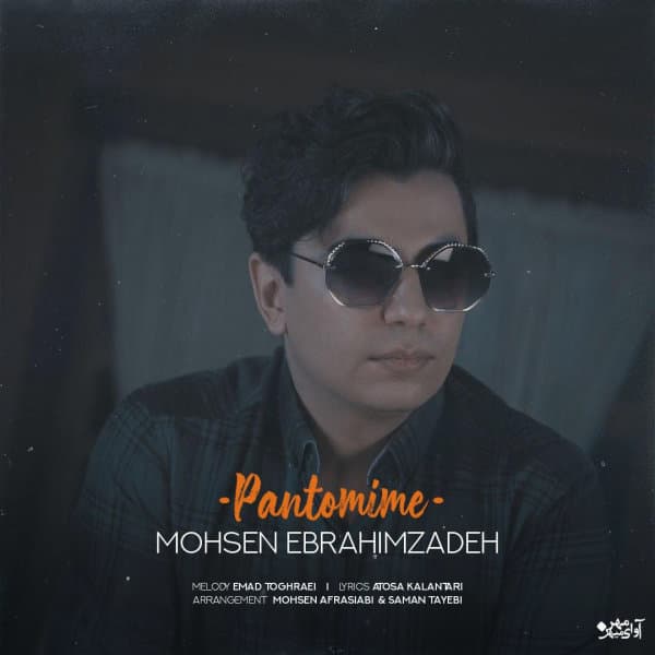 Pantomime · Mohsen Ebrahimzadeh