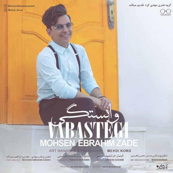 Vabastegi · Mohsen Ebrahimzadeh