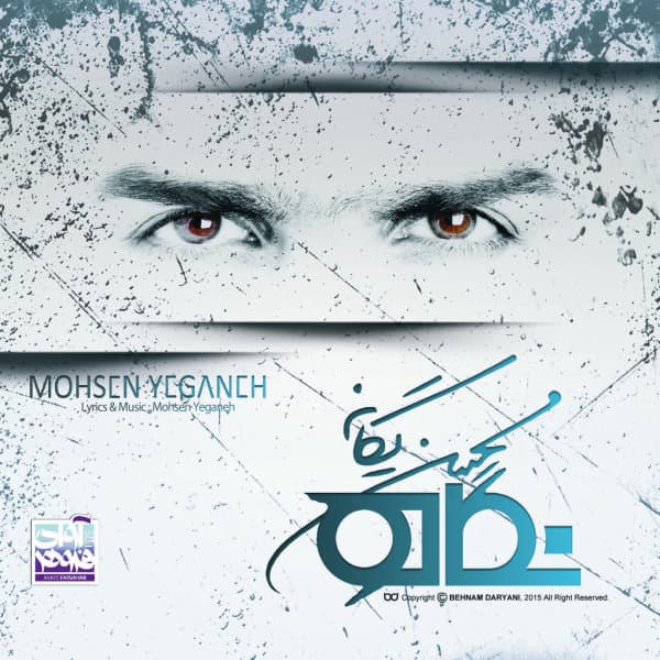 Donbalesh Miram · Mohsen Yeganeh
