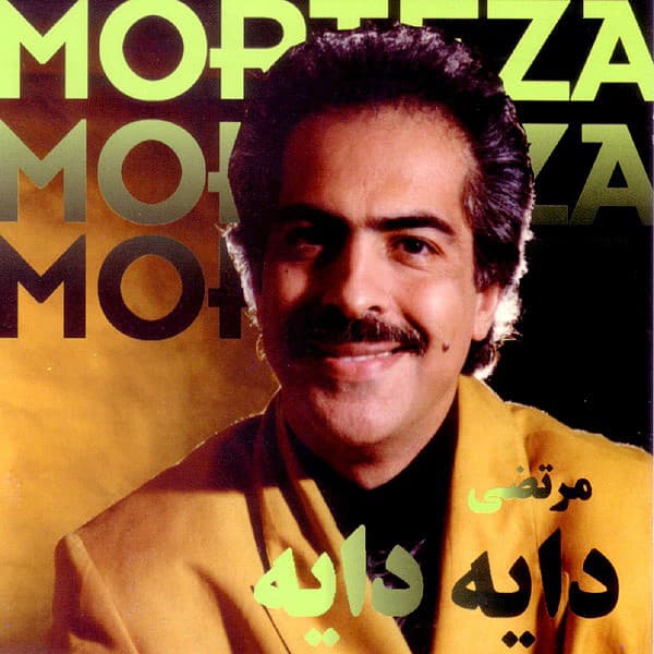Anar Anar · Morteza