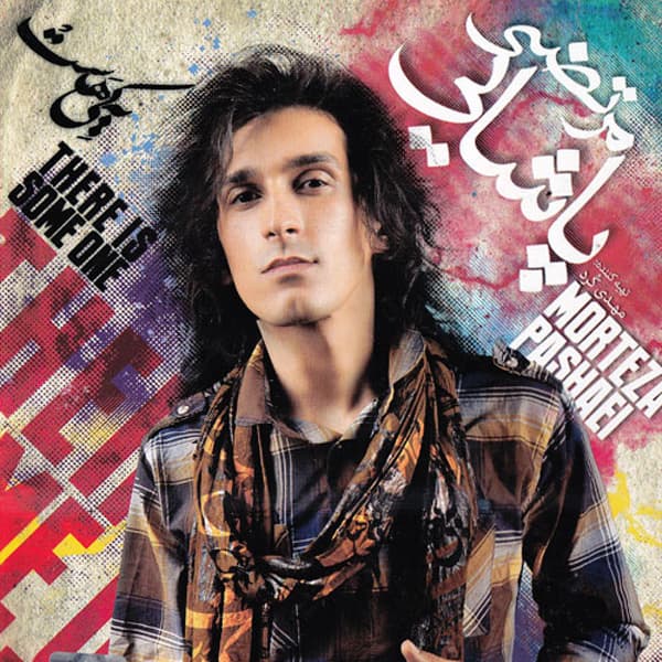 Arezoo · Morteza Pashaei
