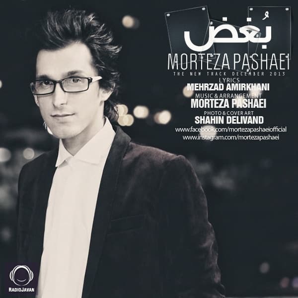 Boghz · Morteza Pashaei