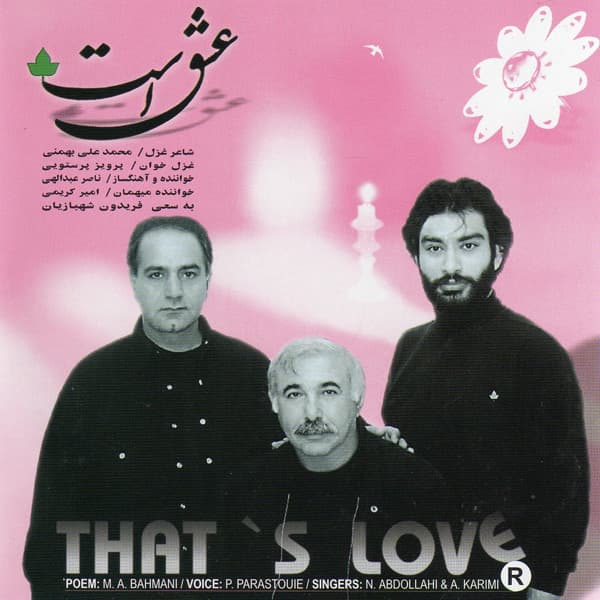 Mahe Man · Naser Abdollahi