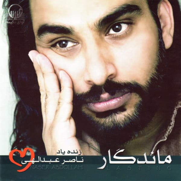 Raaz · Naser Abdollahi