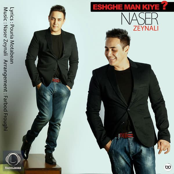 Eshghe Man Kiye · Naser Zeynali