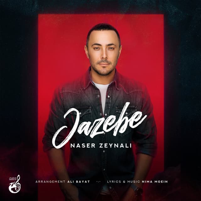 Jazebe · Naser Zeynali