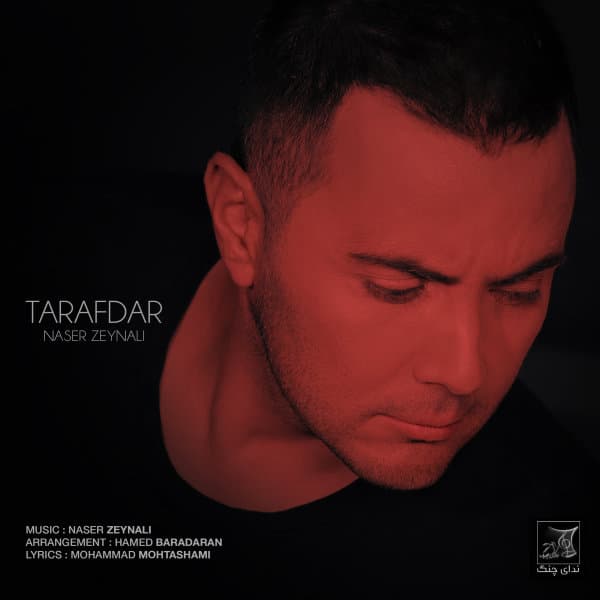 Tarafdar · Naser Zeynali