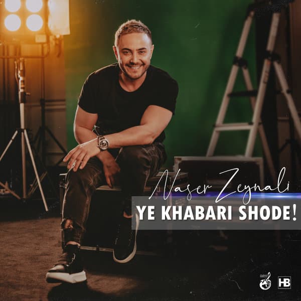 Ye Khabari Shode · Naser Zeynali