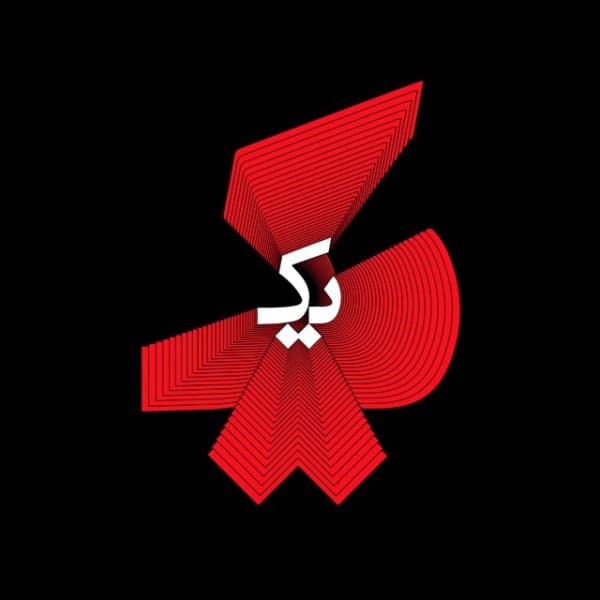 Rah Mire · Navid