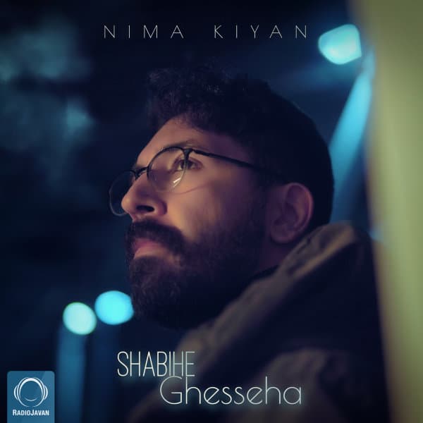 Shabihe Ghesseha · Nima Kiyan