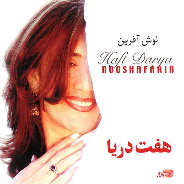 Salam · Nooshafarin