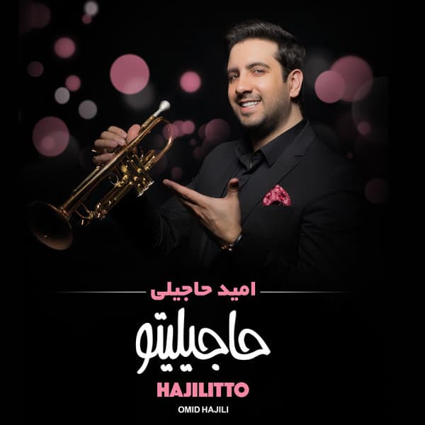 Vaghte Gole Ney · Omid Hajili