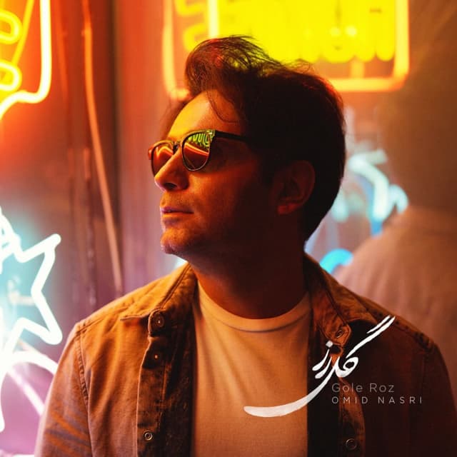 Gole Roz · Omid Nasri