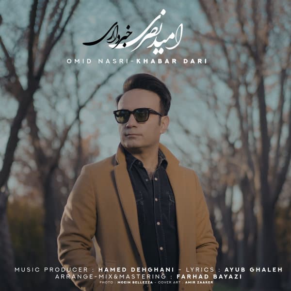 Khabar Dari · Omid Nasri