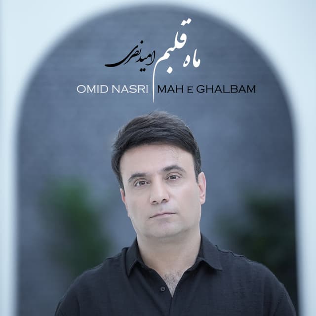 Mahe Ghalbam · Omid Nasri