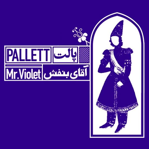 From Eastern Lands · Pallett