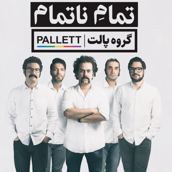 Leyli Jan · Pallett