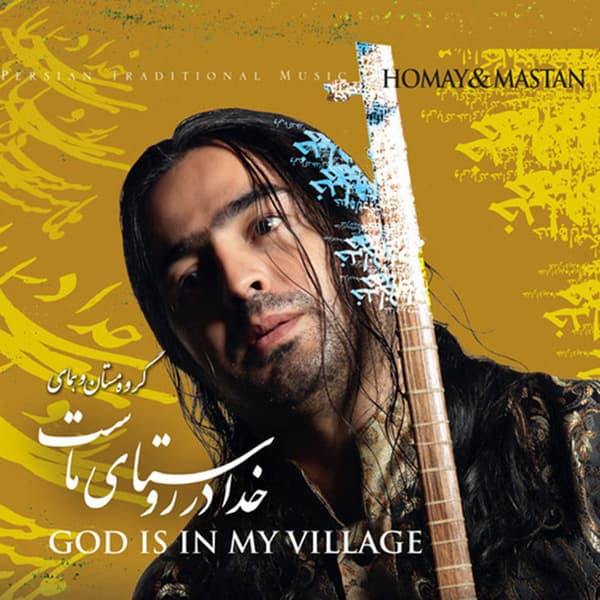 Ab Talab Nakardeh · Parvaz Homay