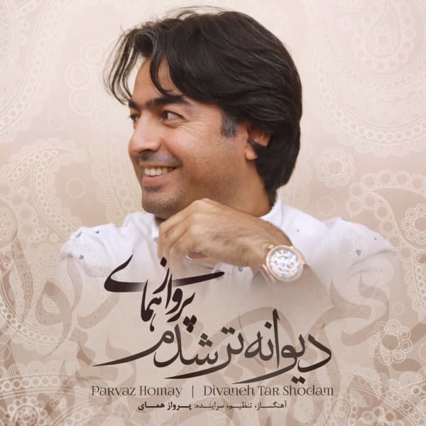 Divaneh Tar Shodam · Parvaz Homay