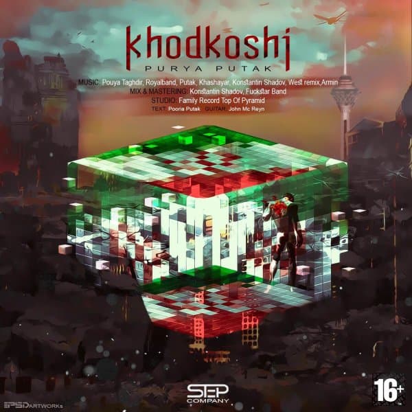 Kholase · Putak