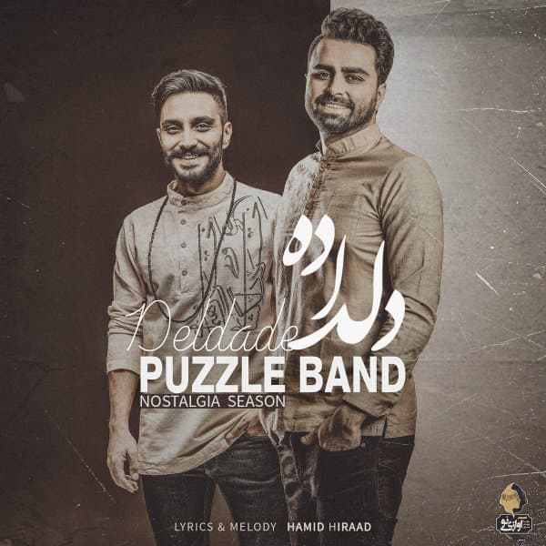 Deldade · Puzzle