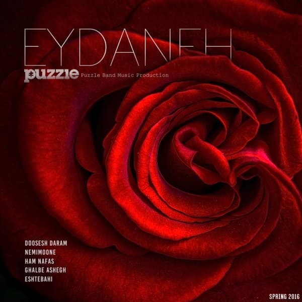 Doosesh Daram · Puzzle