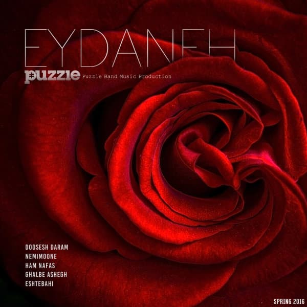 Eshtebahi · Puzzle