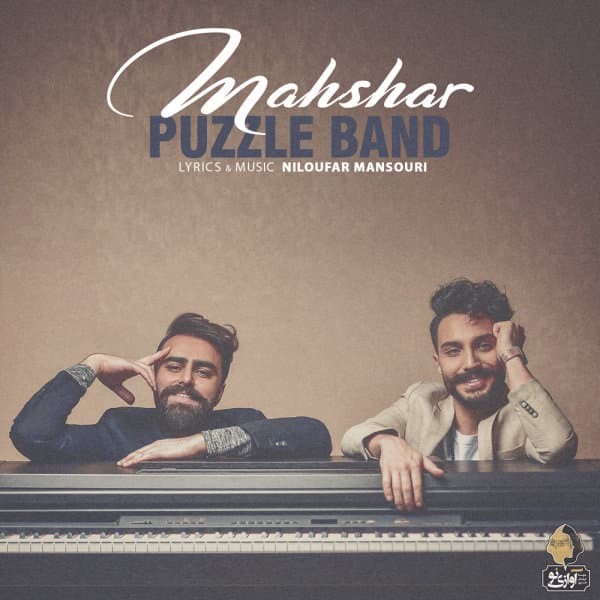 Mahshar · Puzzle