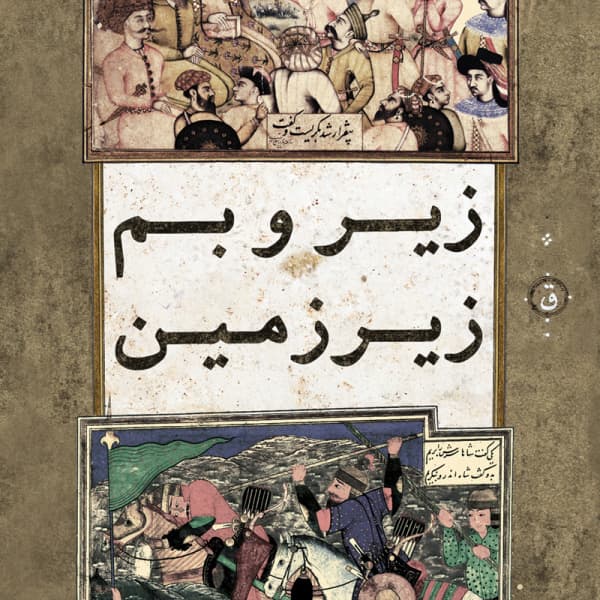 Hesse Gharib · Quf