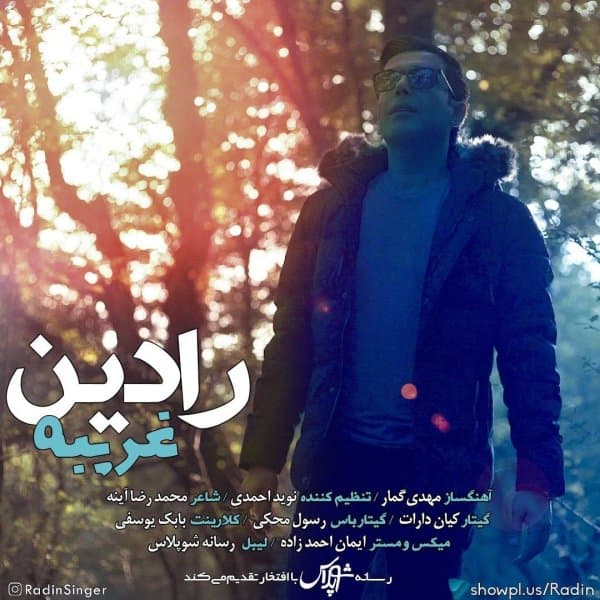 Gharibeh · Radin