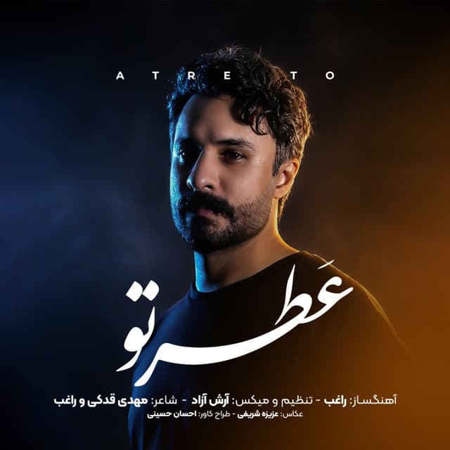 Atre To · Ragheb