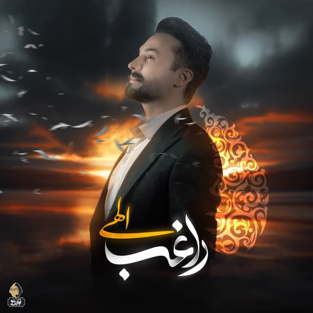 Elahi · Ragheb