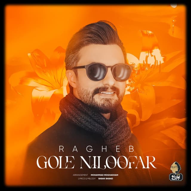 Gole Niloofar · Ragheb