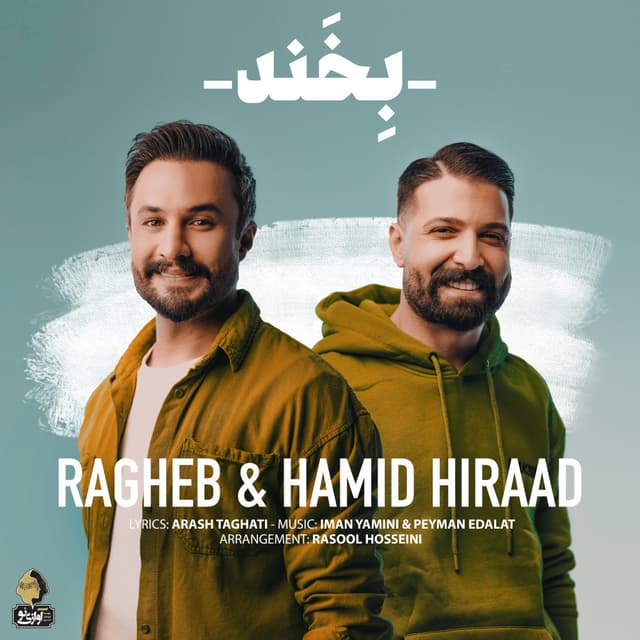 Bekhand · Ragheb & Hamid Hiraad
