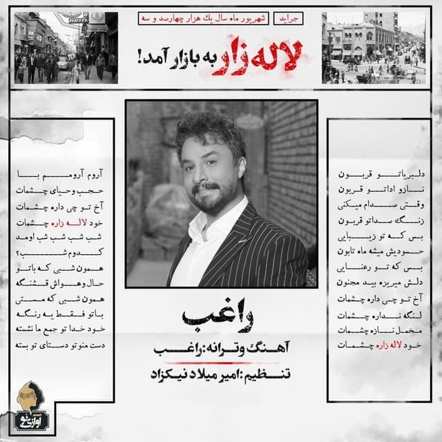 Lale Zar · Ragheb